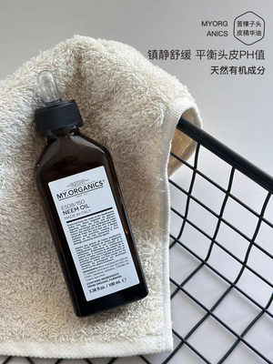 myorganics苦楝子油镇静舒缓