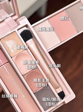 一盘全妆！judydoll橘朵便携综合盘多功能掌心盘 四色卧蚕盘 宿星