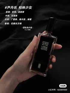 芦丹氏serge lutens香水孤儿怨柏林少女修女大写檀香宿星 保税