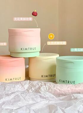 新品卸妆油！kimtrue且初土豆泥卸妆膏/太阳红梨无花果辣木籽宿星