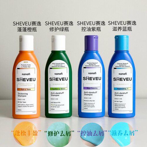 澳洲sheveu赛逸洗发水护发素