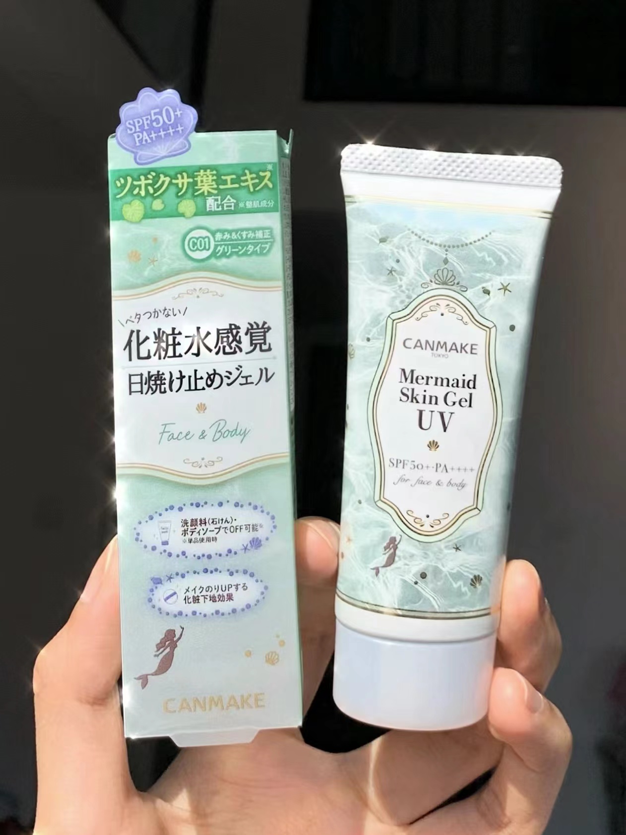 美人鱼隔离霜妆前乳井田canmake