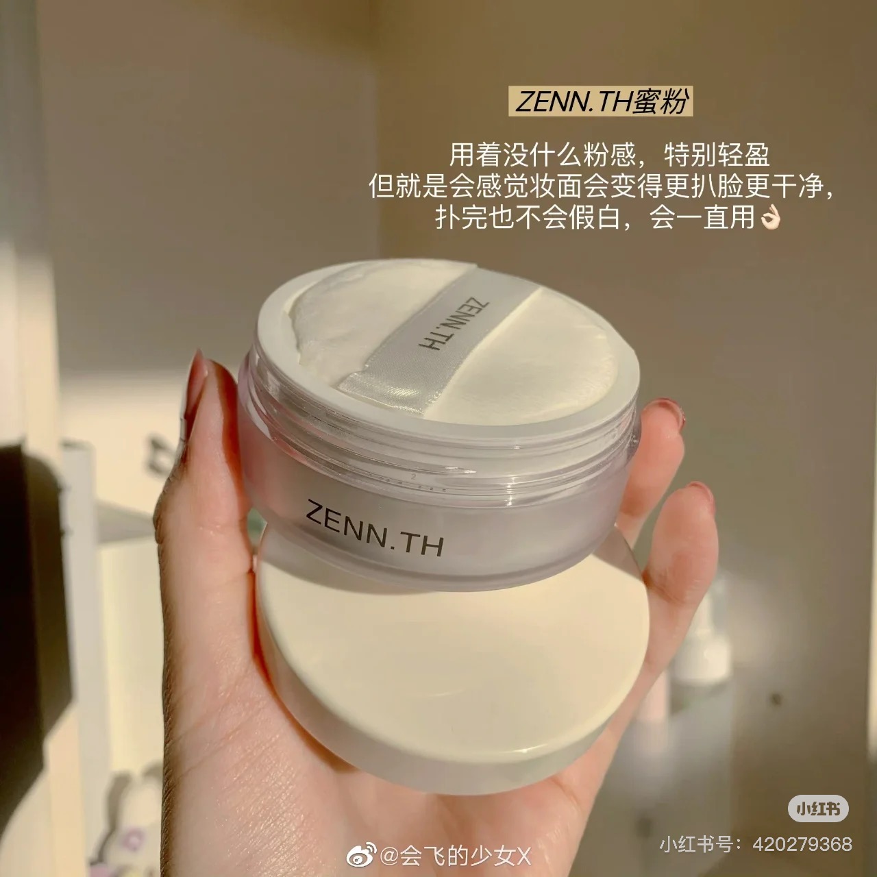 奶酪无暇气垫粉底液zenn