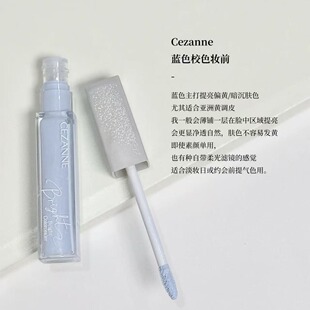 【保税】小猴子推荐！倩诗丽cezanne遮瑕液 蓝色高光提亮液 宿星