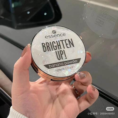 Essence香蕉粉饼控油磨皮定妆