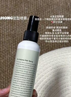【保税】清爽持久！韩国chahong车红定型喷雾 蓬松高颅顶 宿星