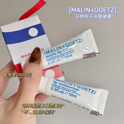 滋润保湿润唇膏唇部啫喱马林戈茨
