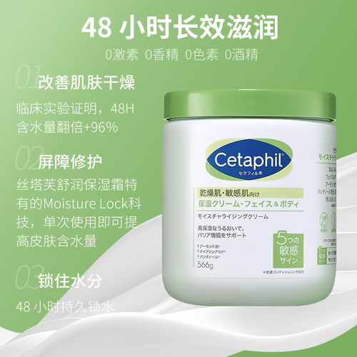 丝塔芙保湿乳液润肤乳面霜