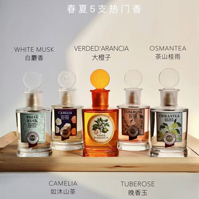 【保税】威尼斯Monotheme玫瑰沉香石榴大橙子乌木 苦尽玫瑰  宿星