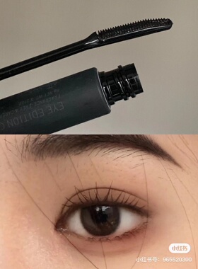 艾杜纱Ettusais黑色睫毛打底膏防水防汗不晕染 持久卷翘 宿星