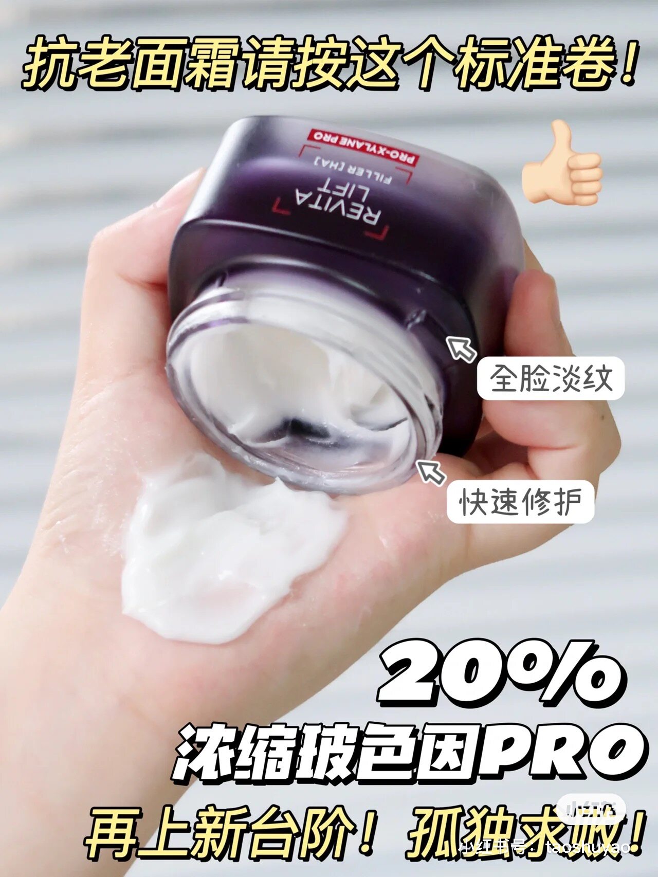 【上海仓】20%玻色因pro！欧莱雅20霜30ml紧致抗老面霜修护 宿星怎么样,好用不?