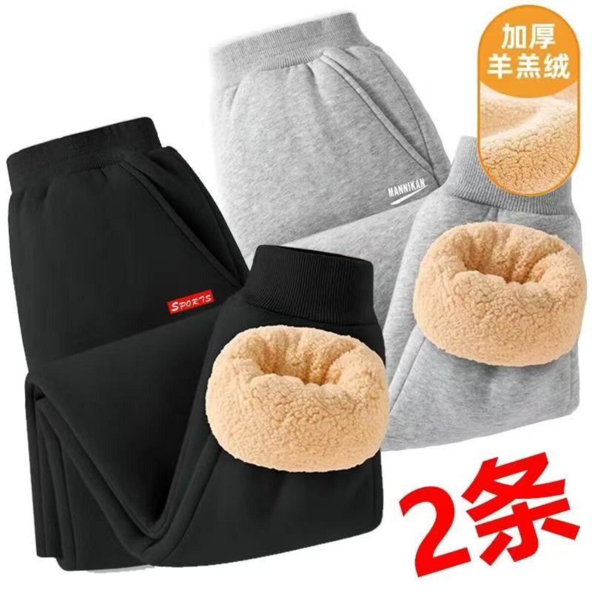 羊羔绒长裤子男士外穿束脚卫裤加绒加厚冬季新款保暖防寒运动裤潮