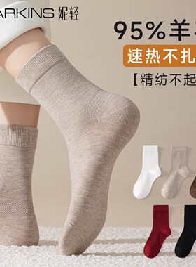 德国95%纯羊毛袜子女秋冬季中筒