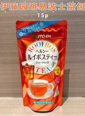 日本ITO EN伊藤园路易波士茶包ROOIBOS三角茶包博士茶无咖啡因15p