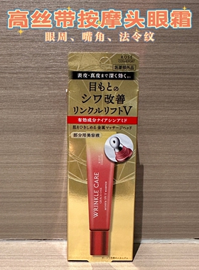 日本高丝高机能眼部精华弹性滋润