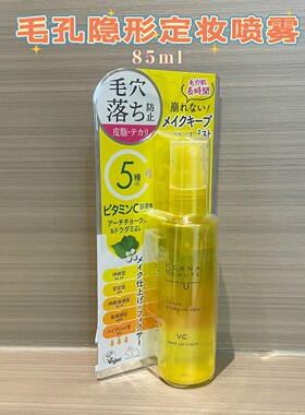 日本明色KEANABEAUTE定妆喷雾