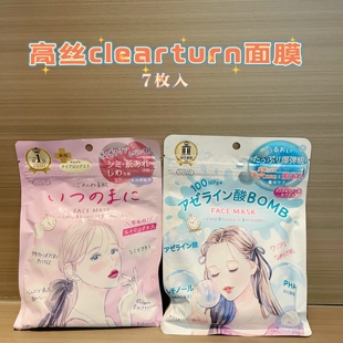 日本KOSE高丝clear turn面膜保湿透亮毛孔护理滋润水油平衡7片入