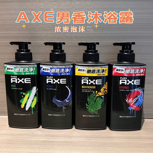 日本UnileverAXE男士香氛沐浴露
