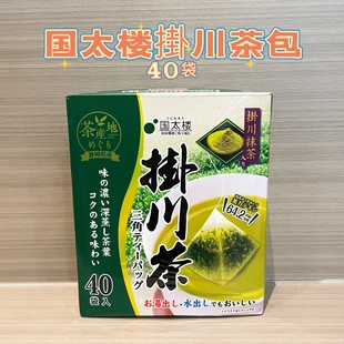日本采购国太楼掛川茶包40P抹茶粉入绿茶深蒸煎茶办公室三角茶包
