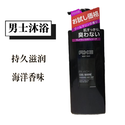 Axe 沐浴质量怎么样 Axe 沐浴口碑怎么样 小麦优选