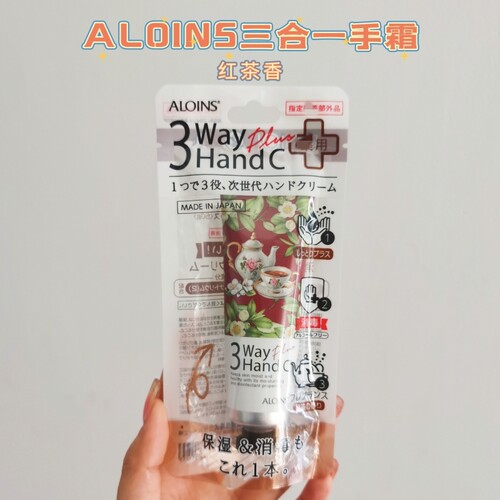 日本ALOINS阿芦消毒除菌保湿手霜