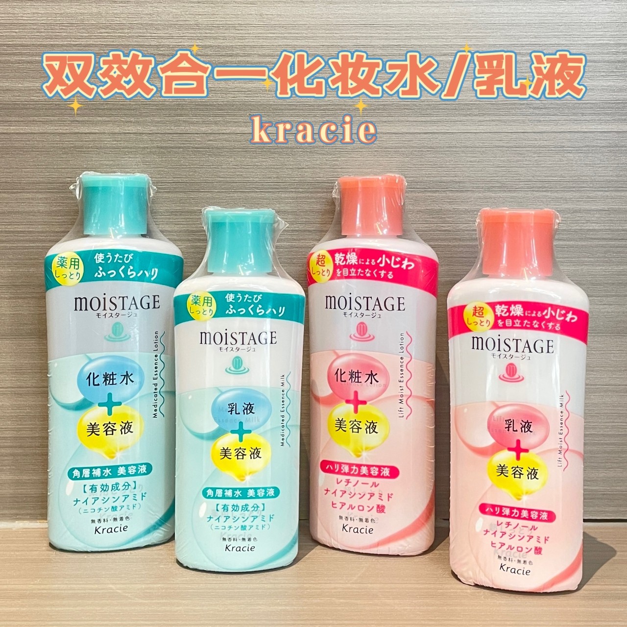 日本Kracie肌美精三重保湿浸透化妆水乳液弹力美容液角质层补水