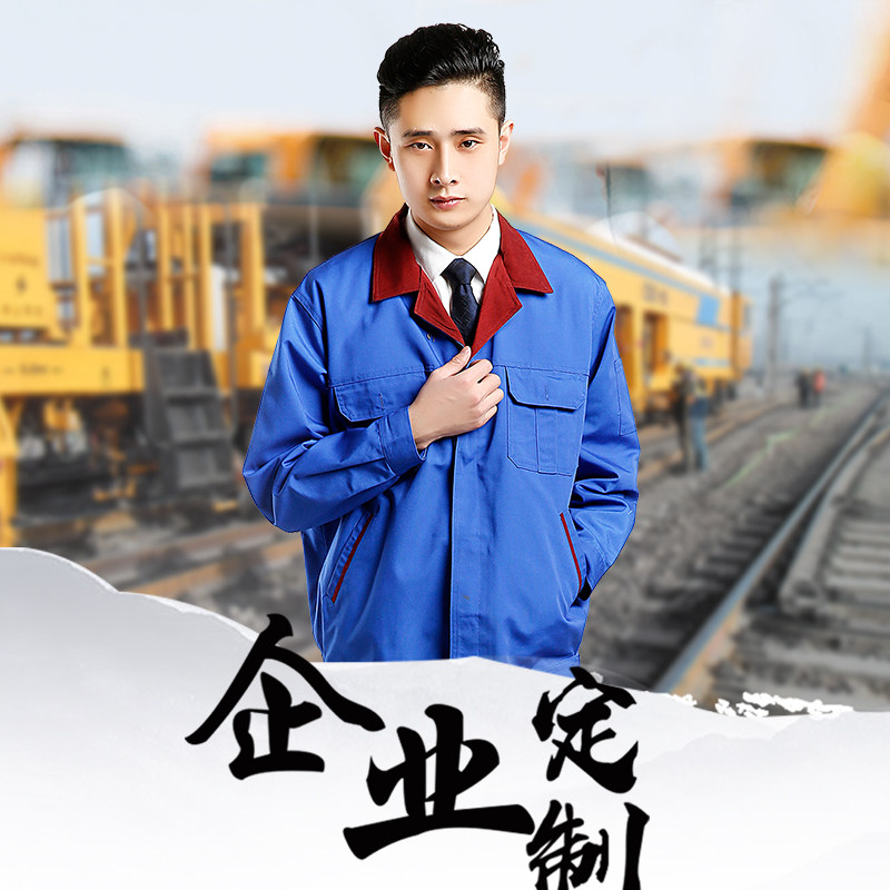 六禄长袖工作服套装男 汽修工厂车间工服劳保服 耐磨工装定制加工