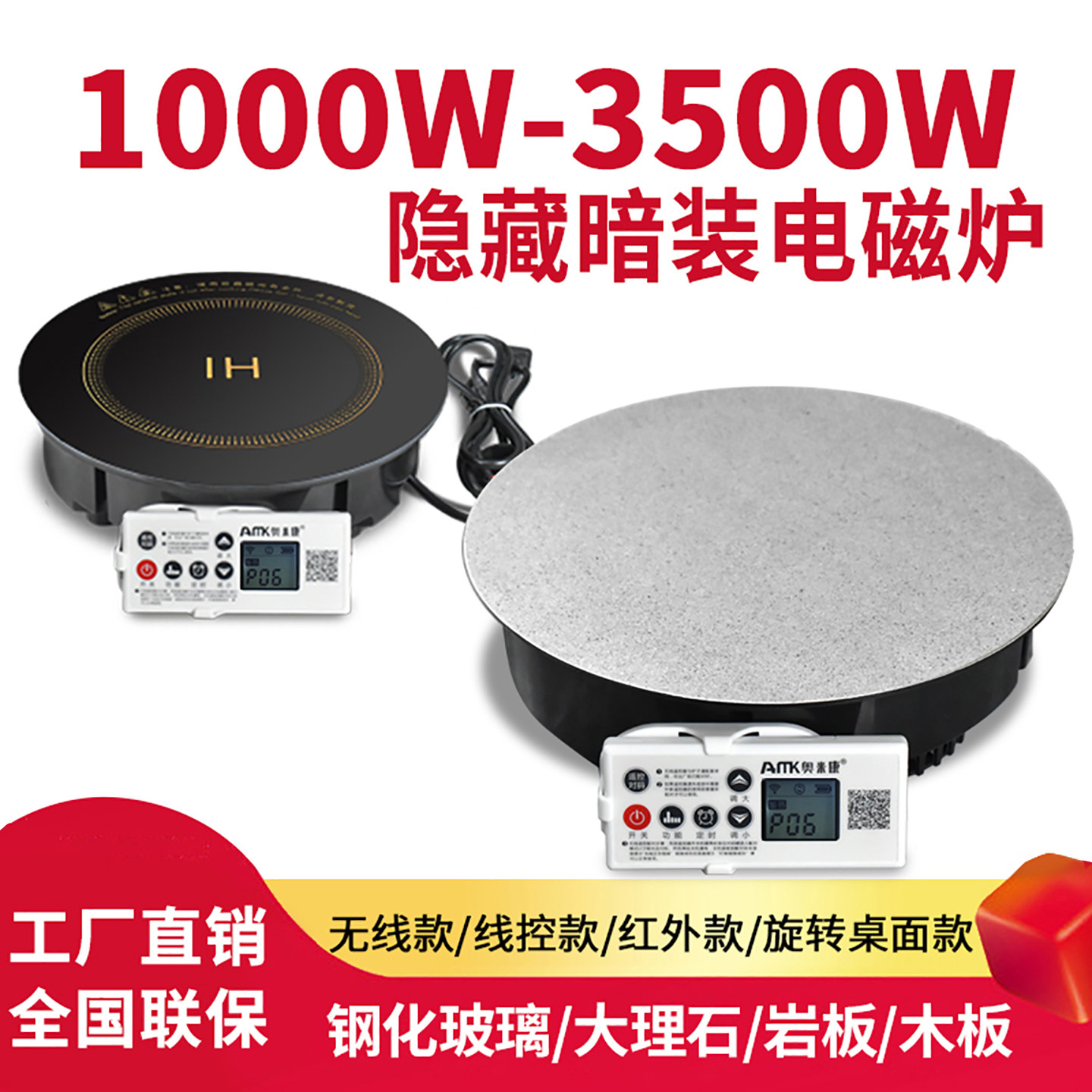 岩板隐形电磁炉穿透式隔空加热