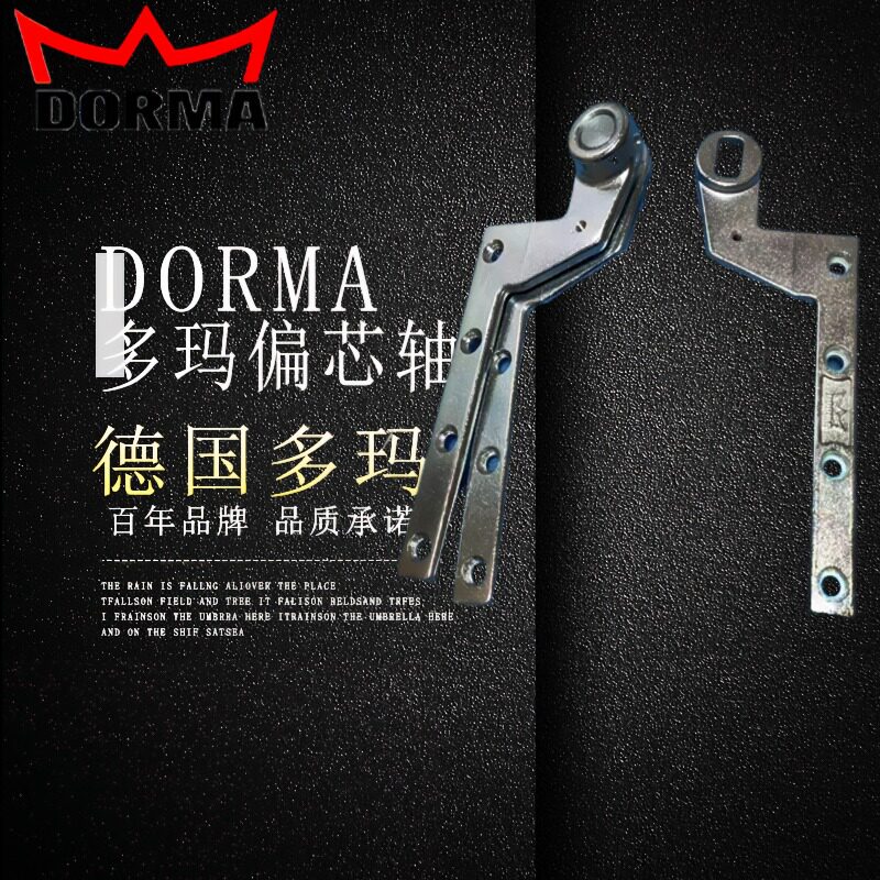 多玛地弹簧有框偏心轴可配地弹簧偏芯轴上下180度单开玻璃门配件