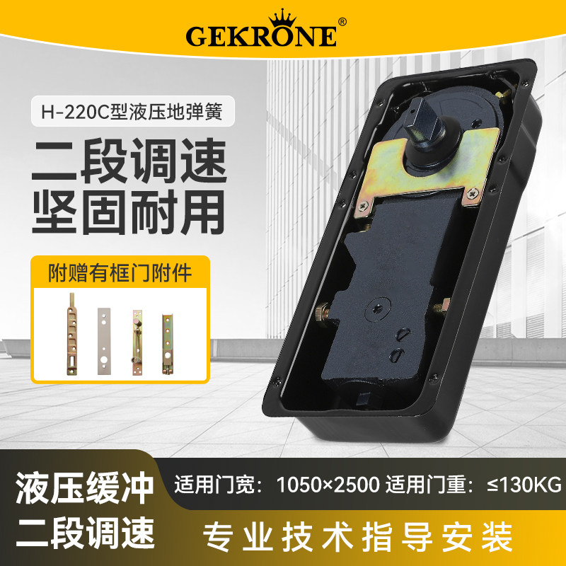 H220C液压缓冲玻璃门地弹簧130KG图片
