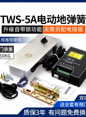 HD海达电动地弹簧TWS-5A自动平开门机150KG单双向地埋式防水地簧