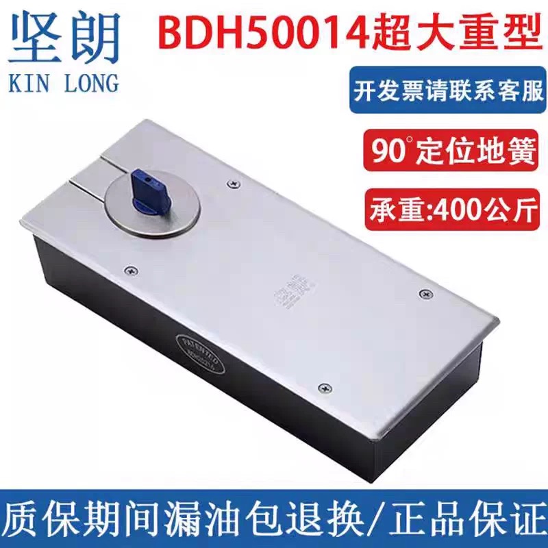 坚朗400KG地弹簧90度定位玻璃门型材门地璜50014通用400公斤超重