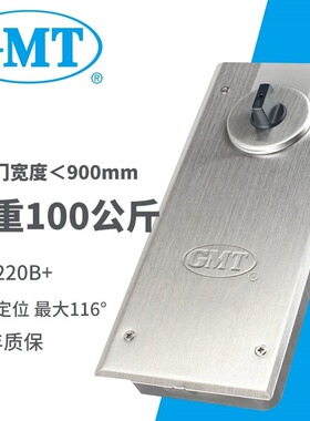 GMT原装正品H-220B+地弹簧100kg玻璃门地轴不定位通用型地簧配件