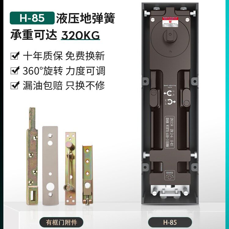 海达HUANGKONG地弹簧玻璃门配件H-85地弹簧360度铝合金有框门图片