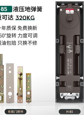 海达HUANGKONG地弹簧玻璃门配件H-85地弹簧360度铝合金有框门