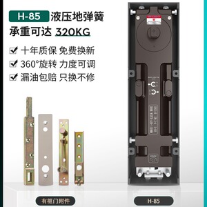 海达HUANGKONG地弹簧玻璃门配件H-85地弹簧360度铝合金有框门