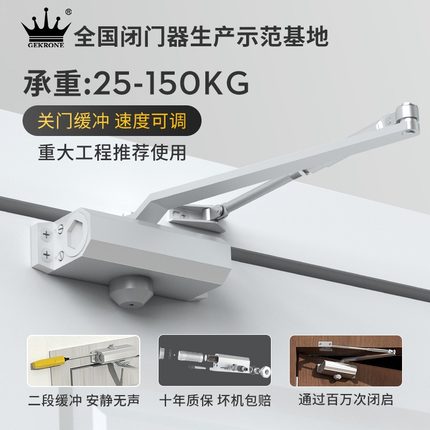 GEKRONE闭门器1322/1683/1833/206防火门二段调速液压缓冲关门器