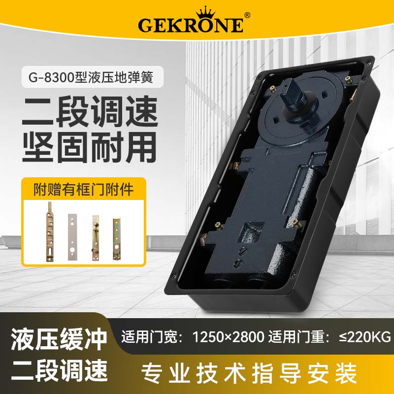 玻璃门地弹簧G-8300承重220公斤图片