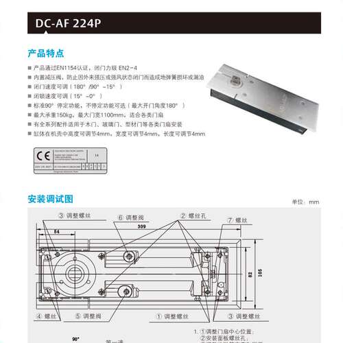 150公斤亚萨合莱地簧DC-AF224P