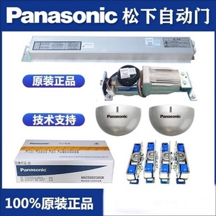 松下自动门机组H3-120-150型感应门机组控制器电机感应器整套