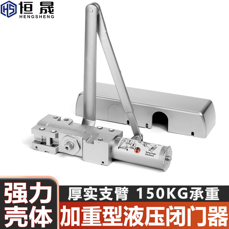 重型门逃生门闭门器缓冲定位150KG重型门闭门器防火门液压闭门器图片