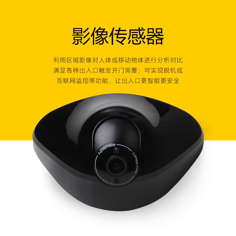 GEKRONE人体感应探头门禁自动影像识别摄像头传感器人形检测探头