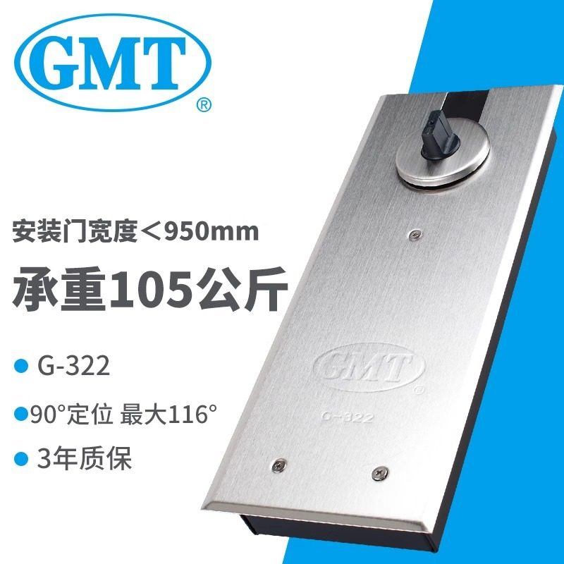 GMT正品 G-322地弹簧玻璃门铝合金门木门双缸超薄通用型地簧配件图片