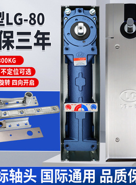 LG-80地弹簧窄型360度旋转玻璃门地簧300kg有框门木门地轴180定位