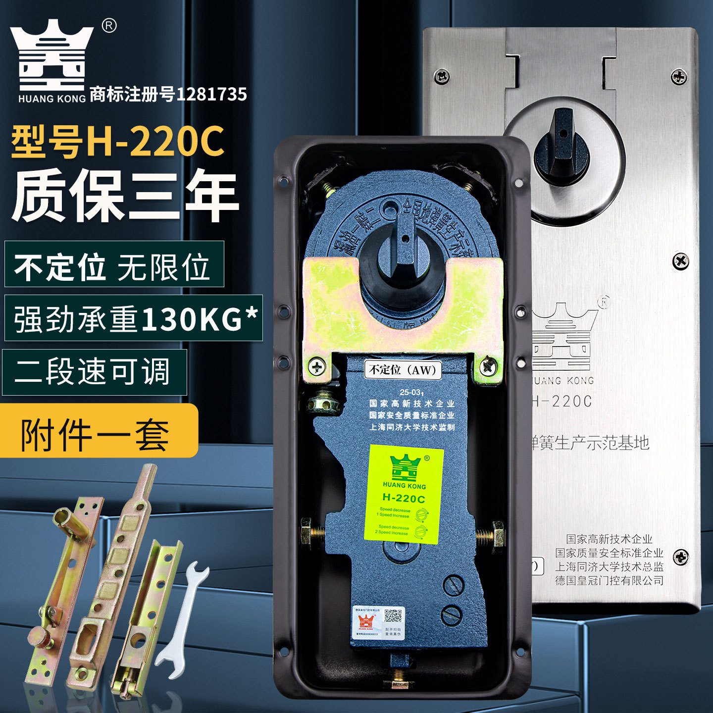 海达皇空130KG玻璃门地弹簧H220C图片