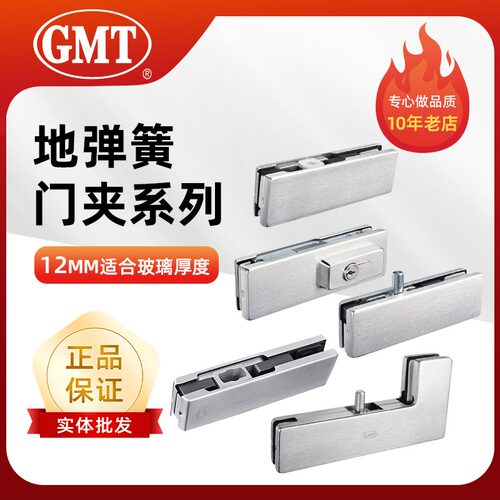GMT玻璃门上夹下夹曲夹地锁夹顶