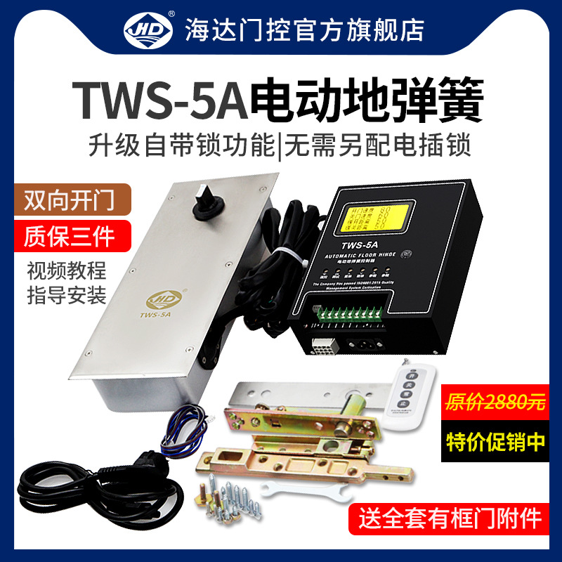 电动地弹簧智能单双向玻璃门配件自动平开门电机TWS-5A地埋式