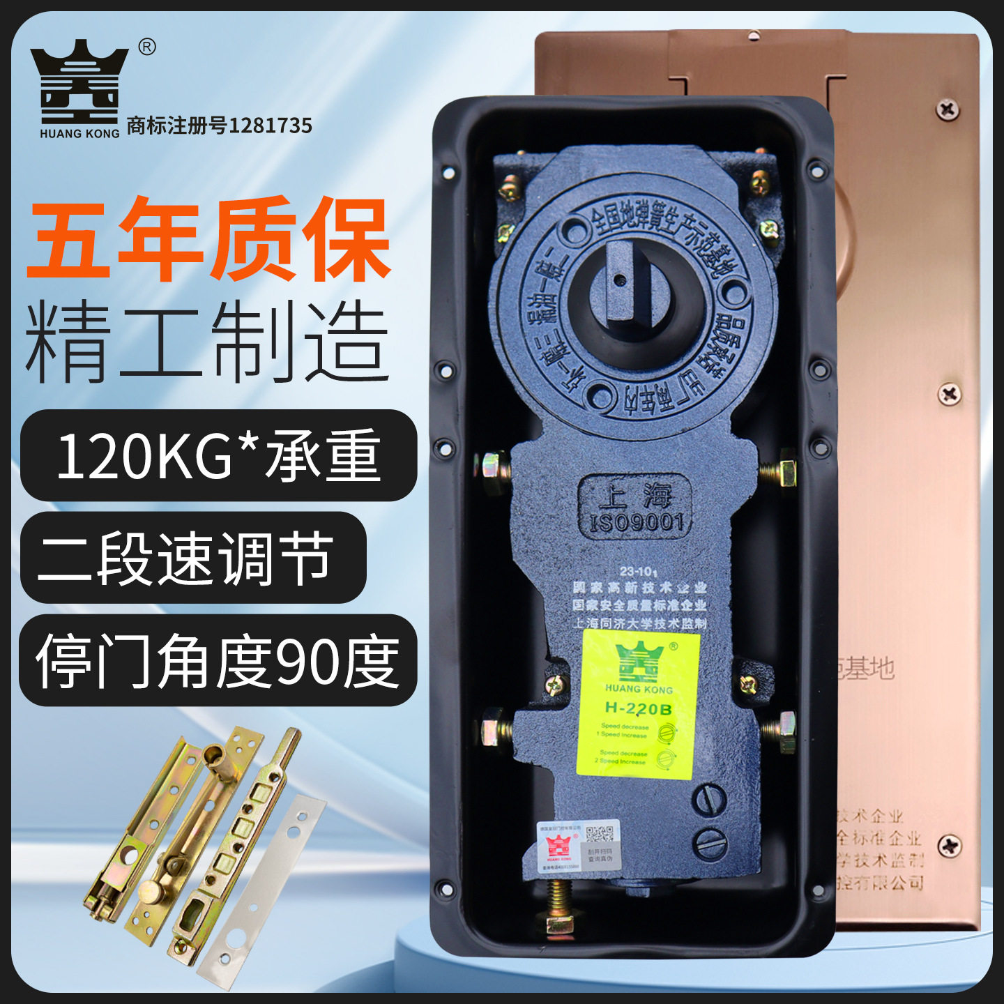 海达120kg玫瑰金地弹簧全套H220B图片