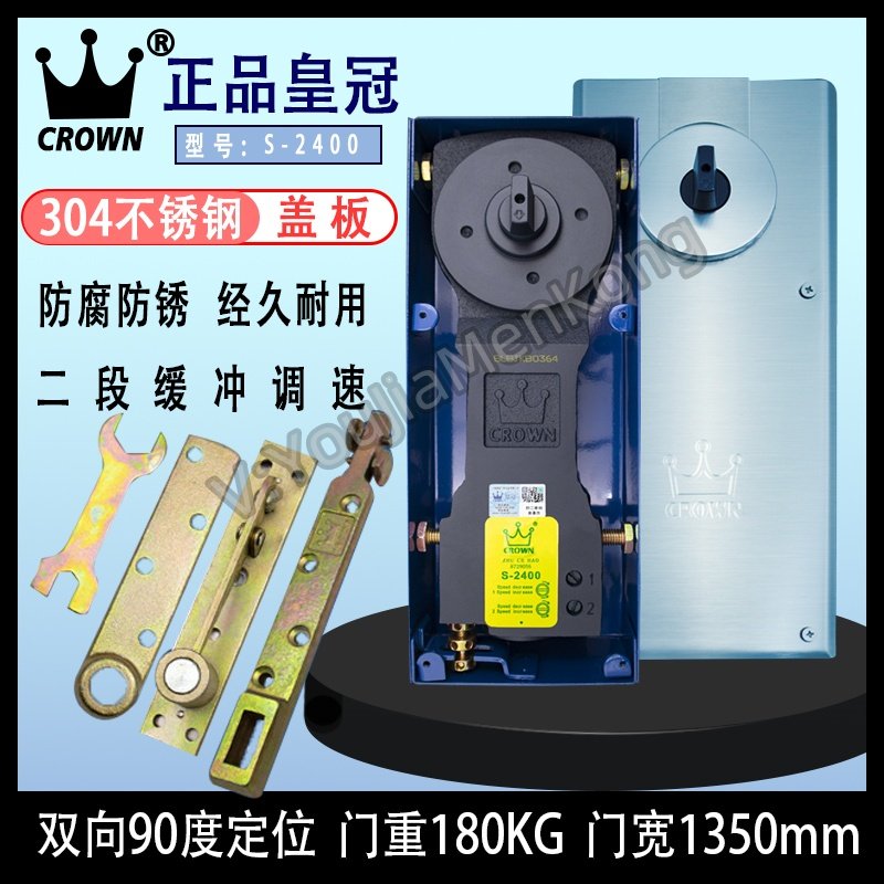 CROWN皇冠S-2400定位地弹簧180kg