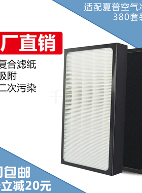 夏普空气净化器KC-W380SW/Z380SW/wb6/bb60过滤网除甲醛除雾霾